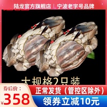 New products Lu Long red paste Crab Big Spec Ningbo Choking Crab Salty Crab Shuttle Crab Frozen Aquatic 700g 2 Only