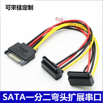 Elbow SATA one point two serial port power cord optical drive hard disk expansion Cable 1 point 2 serial port extension hard disk cable