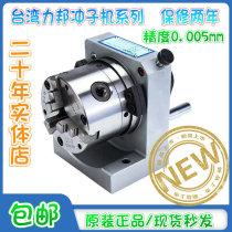 Taiwan Libang punch former one-way two-way three-jaw collet clamp grinding machine PGA accuracy 0 005mm