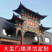 Wood carving eaves shop decoration fake door head plaque cornice bucket arch can be customized antique eaves door head Chinese style Real