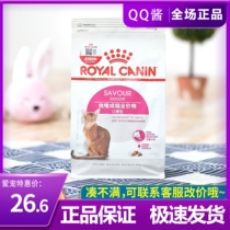 Royal cat food ES35 Almighty preferred to taste as cat cat food pick up cat kitty Persian pet cat main grain 400g