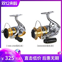 SHIMANO SEDONA Long throw spinning wheel Metal fishing wheel Luya wheel Rock fishing sea fishing line wheel