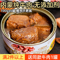 Bamboo Island braised beef canned x6 Ready-to-eat lunch Meat products spiced rice food Cooked food Outdoor convenient fast food