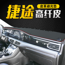 Chery Jietu X95 instrument panel light-proof pad central control sunscreen sunshade decoration leather car interior modification