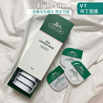 South Korea VT small pudding cleaning mask Fante Tiger Centella asiatica shrink pore moisturizing muddy capsule a capsule