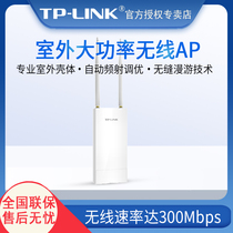 TP-Link High Power Outdoor Wireless AP Outdoor Engineering Override Wifi Base Station TL-AP302P