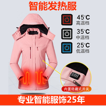 Intelligent temperature-controlled charging heating down clothes female winter submachine clothing male black tech fever clothes spontaneously hot all over the body
