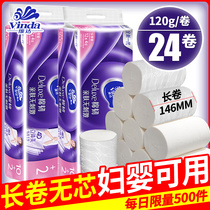 Vida roll paper toilet paper practical household toilet paper towel home whole box batch batch of large roll coreless napkin paper