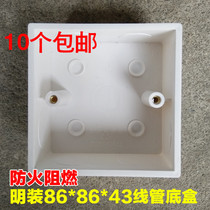 Crowns male 86 Type of Ming fit switch socket Line tube bottom case Dark case fireproof flame retardant wall panel pvc junction box