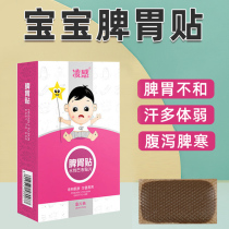Spleen and stomach patch Anti-accumulation Baby spleen and stomach conditioning spleen and stomach spleen and stomach health spleen patch Childrens digestion patch Anti-accumulation appetizing navel patch