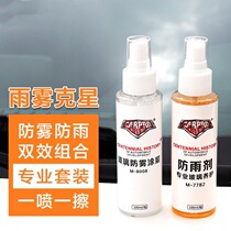 Car Windshield Out Foggy Antifogging Car Windshield Front Shield Windows Long Lasting Demisting Anti-Fog Film Car