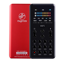 Tianyun K9 sound card set mobile phone live broadcast Kuaishou equipment full set of outdoor national k song microphone shouting microphone recording