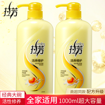  Lafang active nutritional baking oil conditioner repairs dryness hydrates and smoothes frizz perm and dye damage