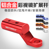 Motorcycle modification accessories decoration multifunctional Rod extension bracket electric scooter reflective rearview mirror seat spotlight