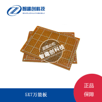 5*7 universal circuit board 5X7cm bakelite universal board hole board experiment board PCB board bakelite material board