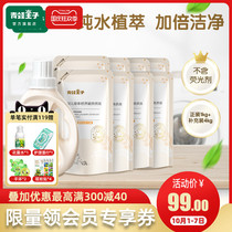Q401 frog prince baby laundry detergent infant newborn baby special laundry liquid for children