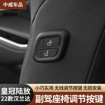 Suitable for 22 models Toyota fourth generation Hanranda Crown Land release boss Deputy driving seat Button remote control Regulator