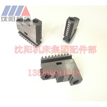 Shenyang machine tool CA6140 CA6150 three-claw self-centering separation K11 250 three-claw chuck jaws flip-floc