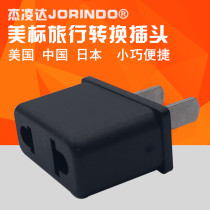 Beauty Label conversion plug converter suitable for China USA Canada Japan round foot turns to flat feet