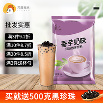 Taro milk tea powder drink big bag Small package Red bean Hong Kong-style tea powder Baked milk tea shop original commercial special