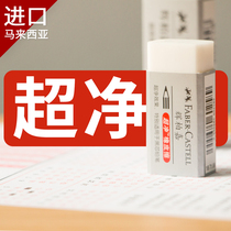 (Defeated Laboratory) ultra-clean decontamination German Huibojia student eraser examination art drawing