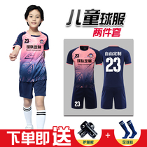 Childrens football suits boys elementary and middle school students match uniforms girls summer short-sleeved sports football clothes