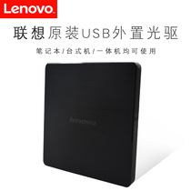 Lenovo Thinkpad USB External Optical Drive Laptop Desktop Universal External Optical Drive DVD Burner DVD-RW DB65