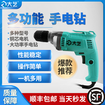 Dai Yi high-power electric drill household multifunctional hand-held electric screwdriver industrial pistol drill