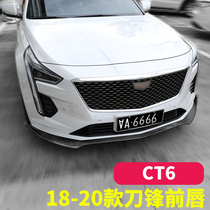 Applicable Cadillac CT6 modified front lip CT6 large surrounded front shovel decorative modified front bar decorative modified accessories