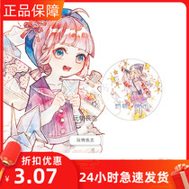 New seven days and paper tape sub-loading hand account characters playthings lost ambition DIY decorative material tape hand account whole roll