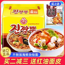 Korean Tumbler real seafood Ramen Run Man instant noodles Imported chowder soup noodles Overnight fast food instant noodles bagged
