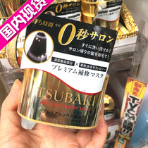 Japanese native Tsubaki Sabei 17 years new 0 seconds luxury repair hair film 180g