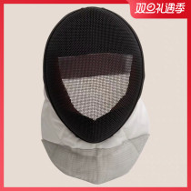 Allstar Aosda new 1600N cow fixed lining foil competition face fencing mask helmet