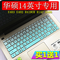 ASUS 14 inch K42D K42J K43S X44H X84H laptop dust cover keyboard protector