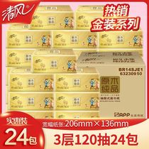Clear Wind Pumping Paper Logs Pure Pint Gold Dress 3 Floors 120 Pumping Soft Pumping * 24 Packs Paper Towels Baby Available With Family Napkins Paper