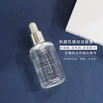 Ke Yans light spot essence 50ml set of white to brighten skin tone moisturizer bright white skin rejuvenation Cheers bottle