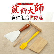 Pancake tool Bamboo rake oven frying shovel Oil brush Bamboo Dragonfly pancake pot scraper Pancake fruit tool stand Pancake