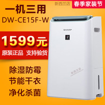 Sharp dehumidifier DW-CE15F-W Domestic pumping wet drying clothes Formaldehyde Smoke Islamus Air Purifier
