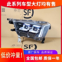 Applicable to Venucia T60 headlight assembly 18-20 modified LED daily running light with lens accessories original factory