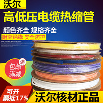 Wall 1KV heat shrink tubing insulating sleeve 16 25 35 50 70 95 120 185 240- 300mm Square