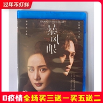BD Blu-ray Urban TV Series Storm Eye DVD Disc HD Yang Mi Zhang Binbin Liu Ruilin