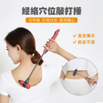  Retractable beating acupuncture points Hammer massager Beating back Beating shoulder Cervical spine dredging meridians Elderly lumbar spine legs