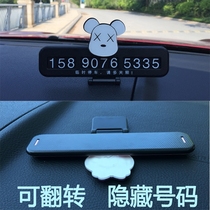 Car In-car Phone Number Plate Temporary Stop License Plate Moving License Plate Cartoon On-board Supplies Creative Cute Mobile License Plate