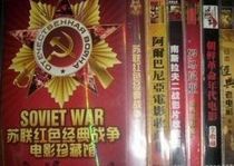 Old Movie Yugoslavia Soviet Union Romania Albania North Korea Japan 20-disc DVD