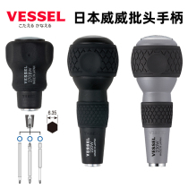 Japan VESSEL Weiwei head handle 1 4 6 35mm universal interchangeable batch head handle multi-function