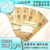 Disposable Cutlery Degradable Four Piece Set Premium Packing Takeaway Environmentally Friendly Custom Kraft Paper 4 in 1 Chopsticks Set