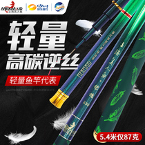 Shanghai Mermaid Green Soul Light Edition Casual Wild Fishing Rod Hand Lever Super Light Ultra Hard Fishing Rod Fishing Rod