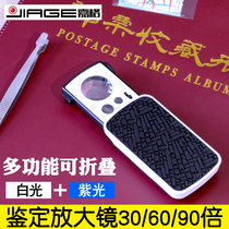 Handheld with lamp magnifier 90 times portable 30 times 60 times high times microscope ancient playing jade porcelain appraisal