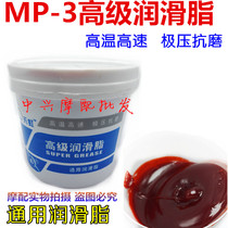 Special Advanced Grease Lubricant Butter Anti-Grinding Oil for Automotive Motorcycle Electric Vehicle Mechanical Maintenance