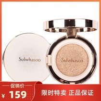 South Koreas Sulwhasoo Sulwhasoo beauty and skin care classic wood lotus air cushion BB concealer gift replacement
